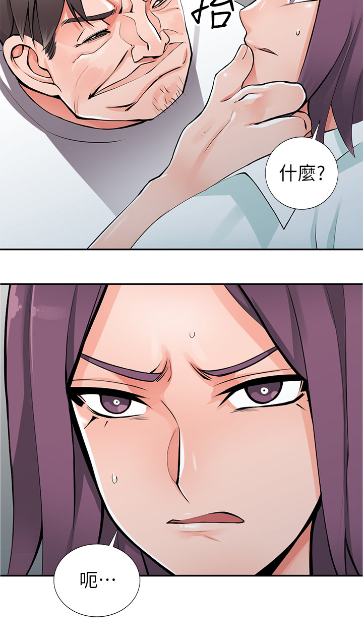 《下放》漫画最新章节第34章：到手免费下拉式在线观看章节第【8】张图片