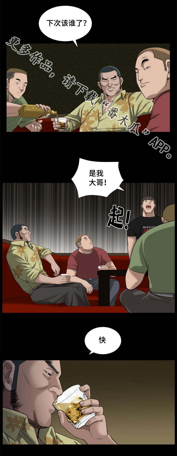 《反差感》漫画最新章节第12章：我的荣幸免费下拉式在线观看章节第【7】张图片