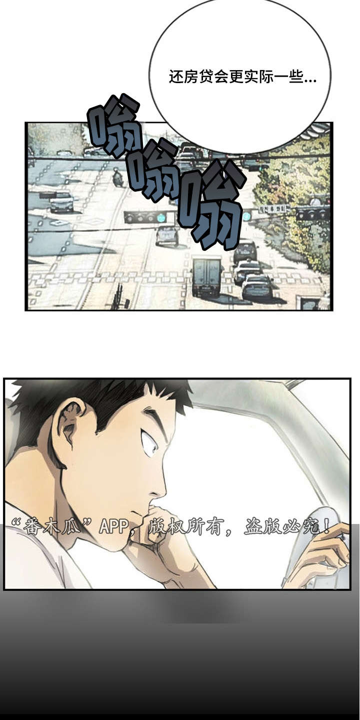 《探星》漫画最新章节第6章：突然脸红免费下拉式在线观看章节第【8】张图片