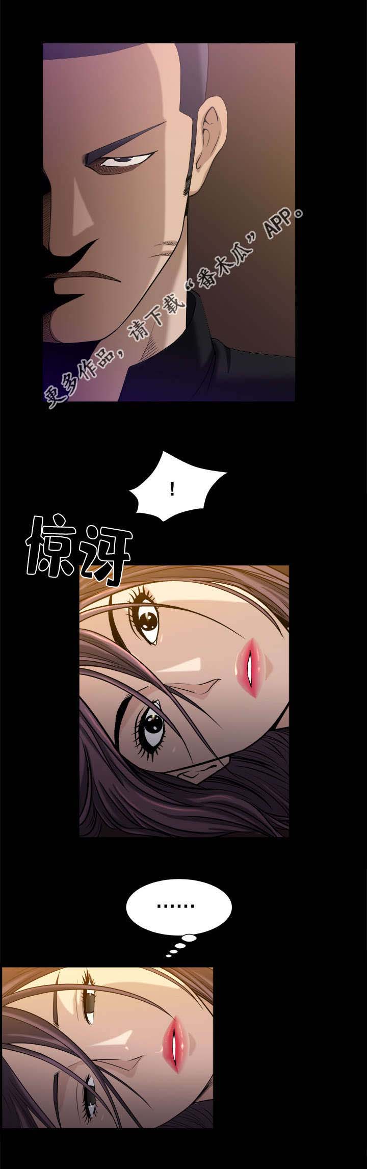 《反差感》漫画最新章节第13章：被禁止的免费下拉式在线观看章节第【8】张图片