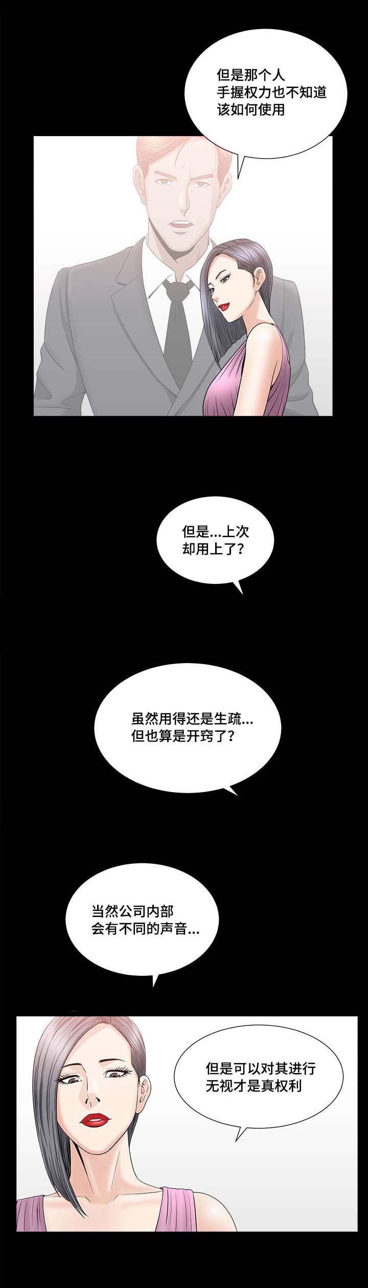 《反差感》漫画最新章节第23章：如何使用免费下拉式在线观看章节第【6】张图片