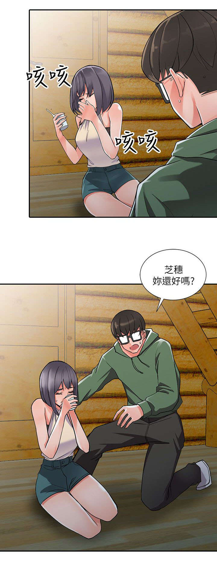 《下放》漫画最新章节第14章：邪念免费下拉式在线观看章节第【8】张图片