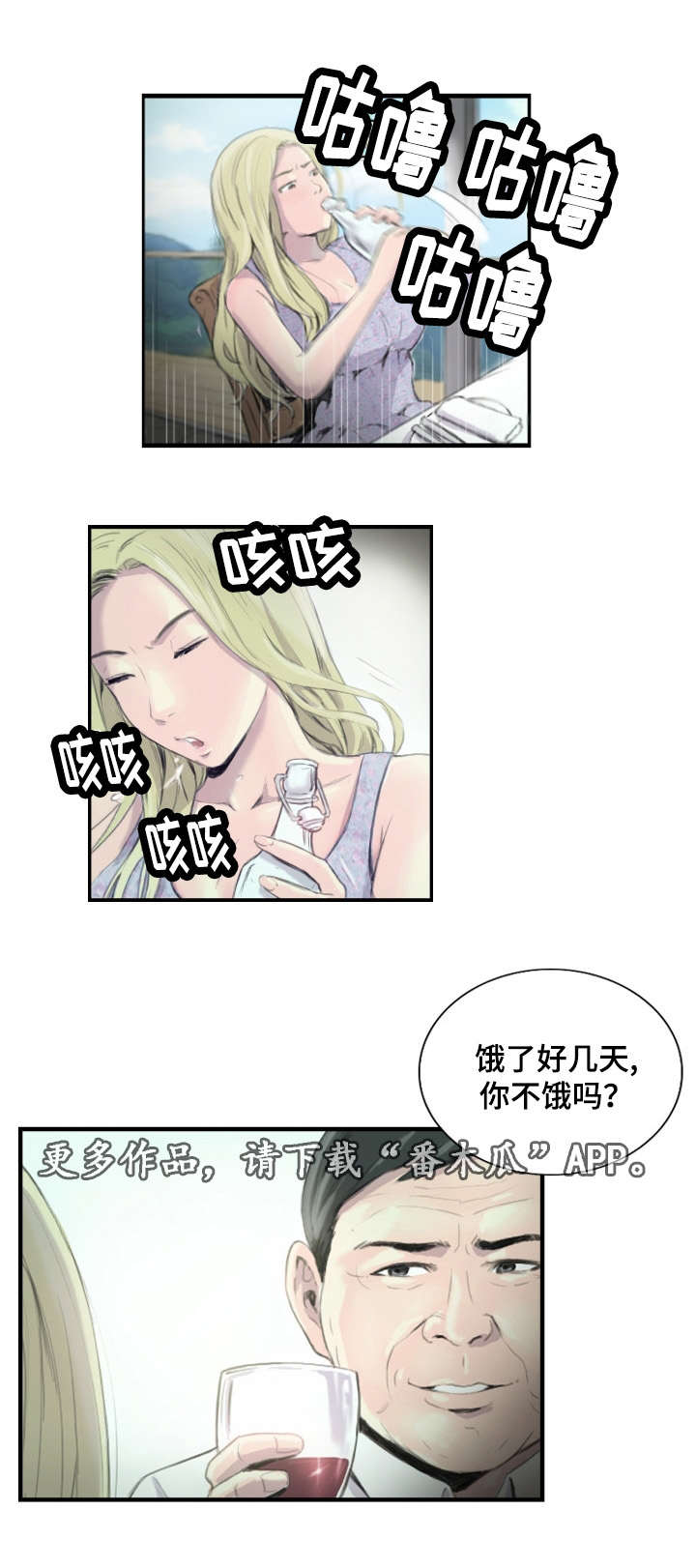 《探星》漫画最新章节第27章：不要激动免费下拉式在线观看章节第【12】张图片