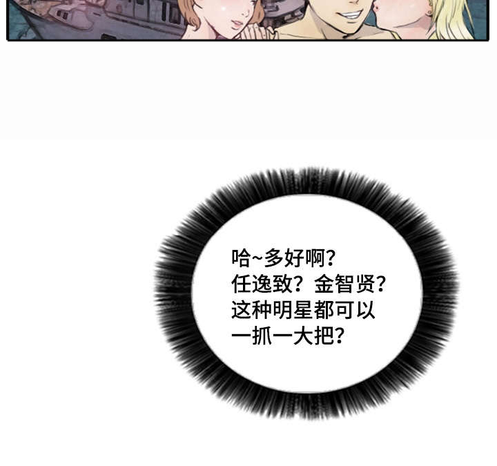 《探星》漫画最新章节第13章：真的好累免费下拉式在线观看章节第【1】张图片