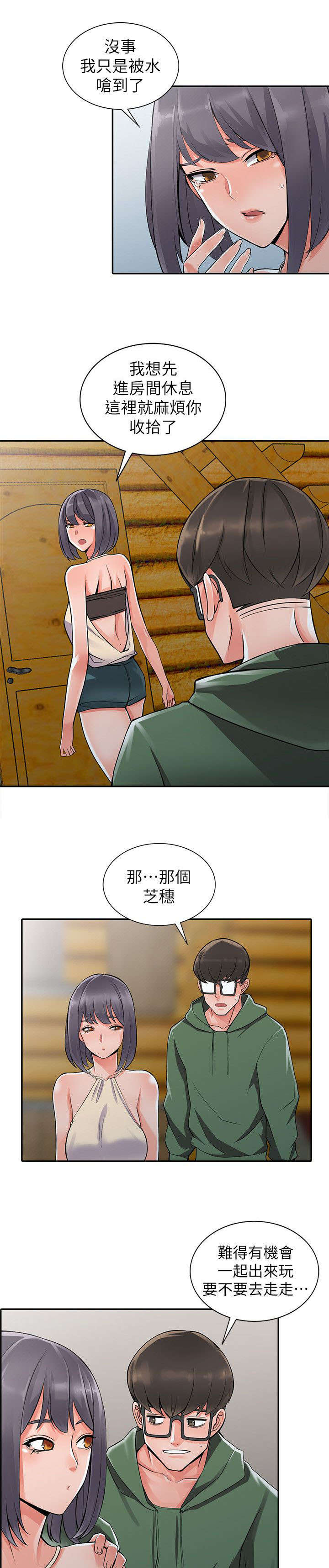 《下放》漫画最新章节第14章：邪念免费下拉式在线观看章节第【7】张图片