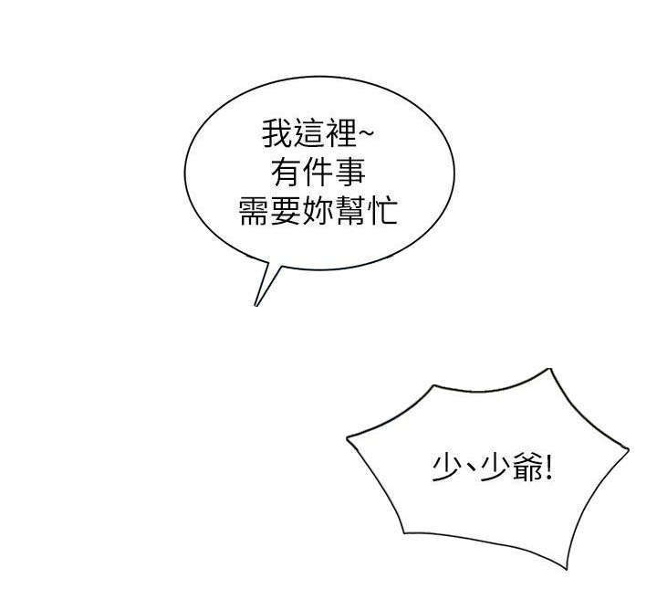 《下放》漫画最新章节第12章：打发时间免费下拉式在线观看章节第【4】张图片