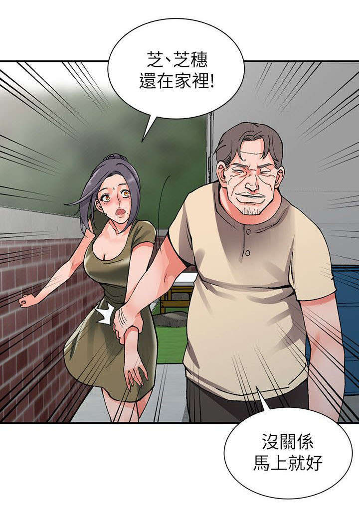 《下放》漫画最新章节第18章：声音免费下拉式在线观看章节第【6】张图片