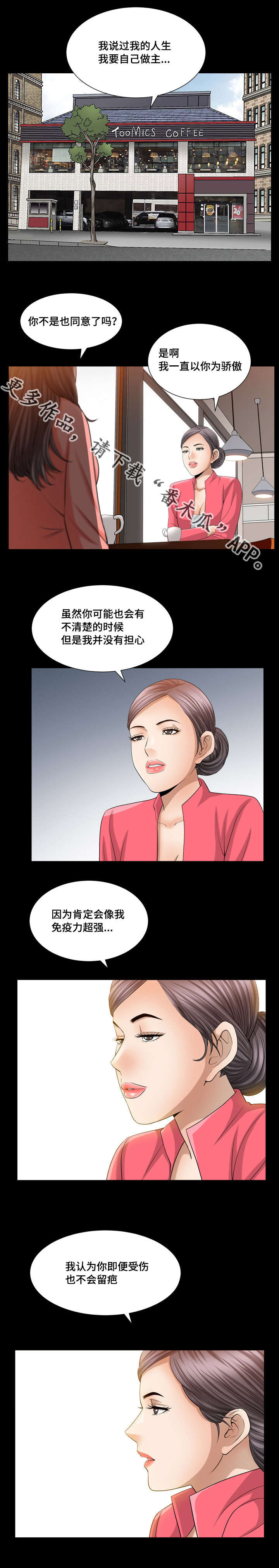 《反差感》漫画最新章节第37章：确认一下免费下拉式在线观看章节第【8】张图片