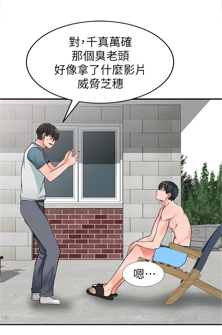 《下放》漫画最新章节第29章：开会免费下拉式在线观看章节第【9】张图片