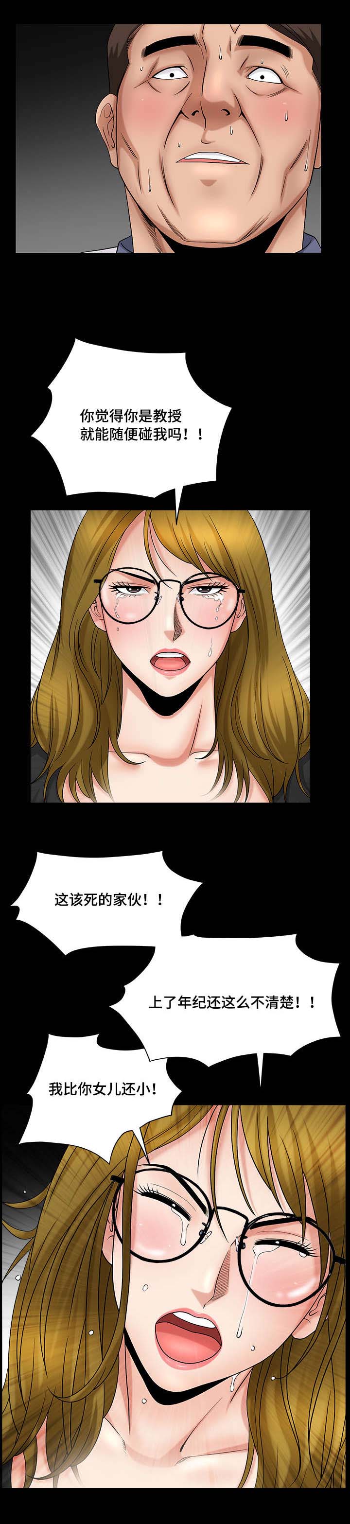 《反差感》漫画最新章节第6章：并不简单免费下拉式在线观看章节第【7】张图片