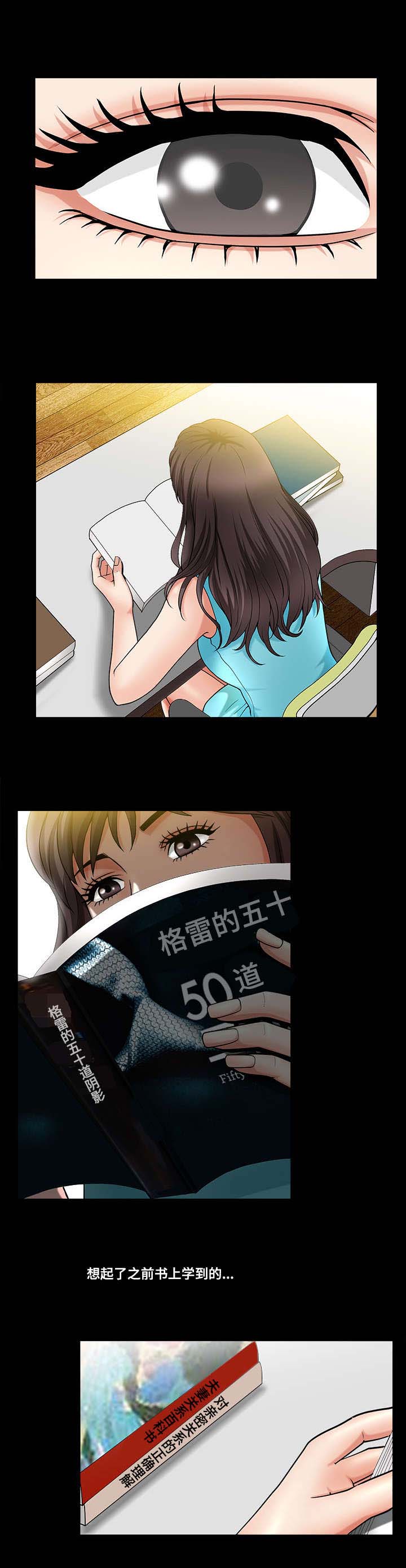 《反差感》漫画最新章节第3章：无法预测免费下拉式在线观看章节第【7】张图片