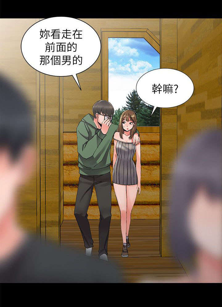 《下放》漫画最新章节第15章：偷偷免费下拉式在线观看章节第【8】张图片