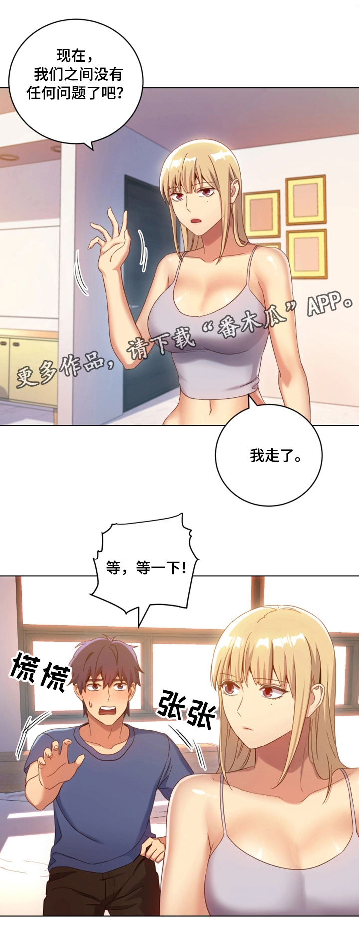 《网络因缘》漫画最新章节第9章：明信片免费下拉式在线观看章节第【11】张图片