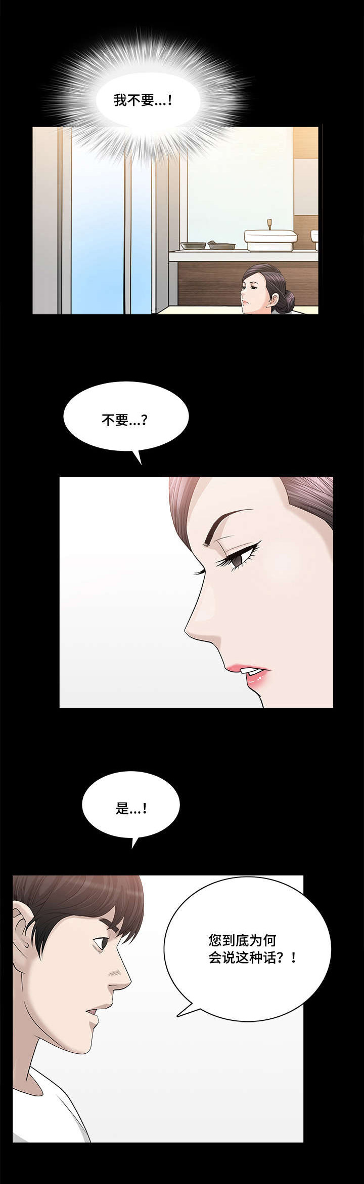 《反差感》漫画最新章节第36章：太过分了免费下拉式在线观看章节第【7】张图片