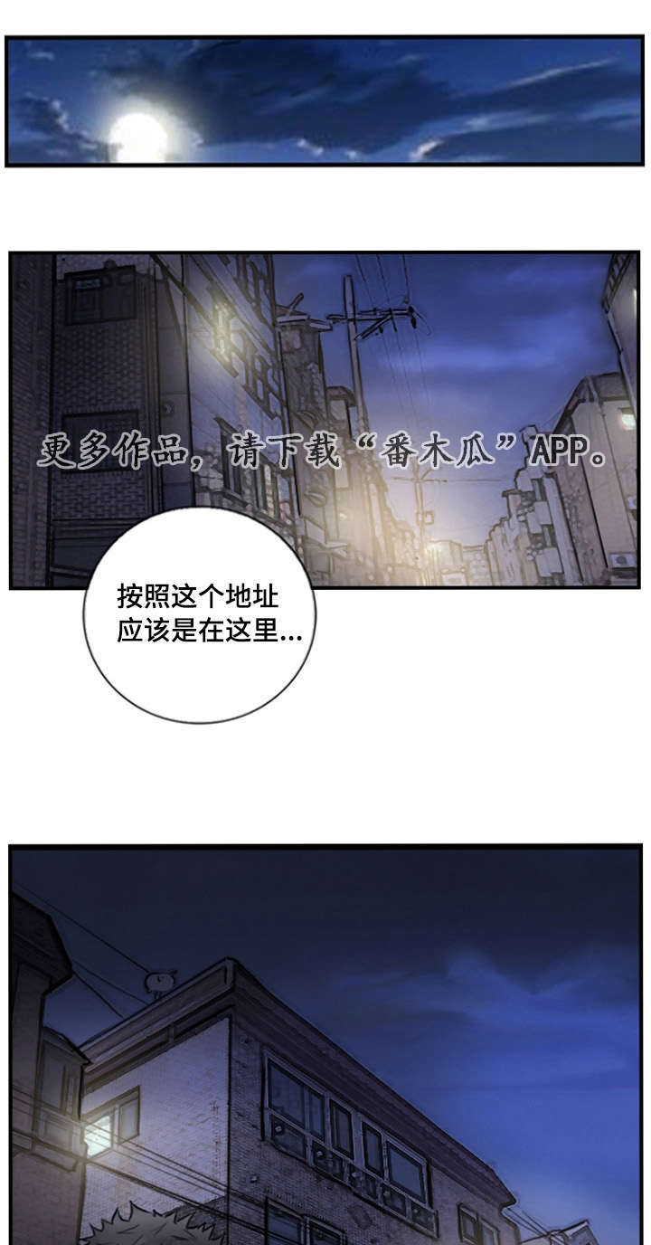 《探星》漫画最新章节第13章：真的好累免费下拉式在线观看章节第【5】张图片