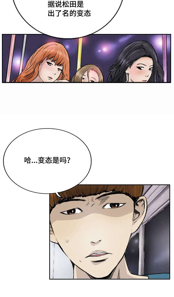 《探星》漫画最新章节第15章：没有坏处免费下拉式在线观看章节第【1】张图片