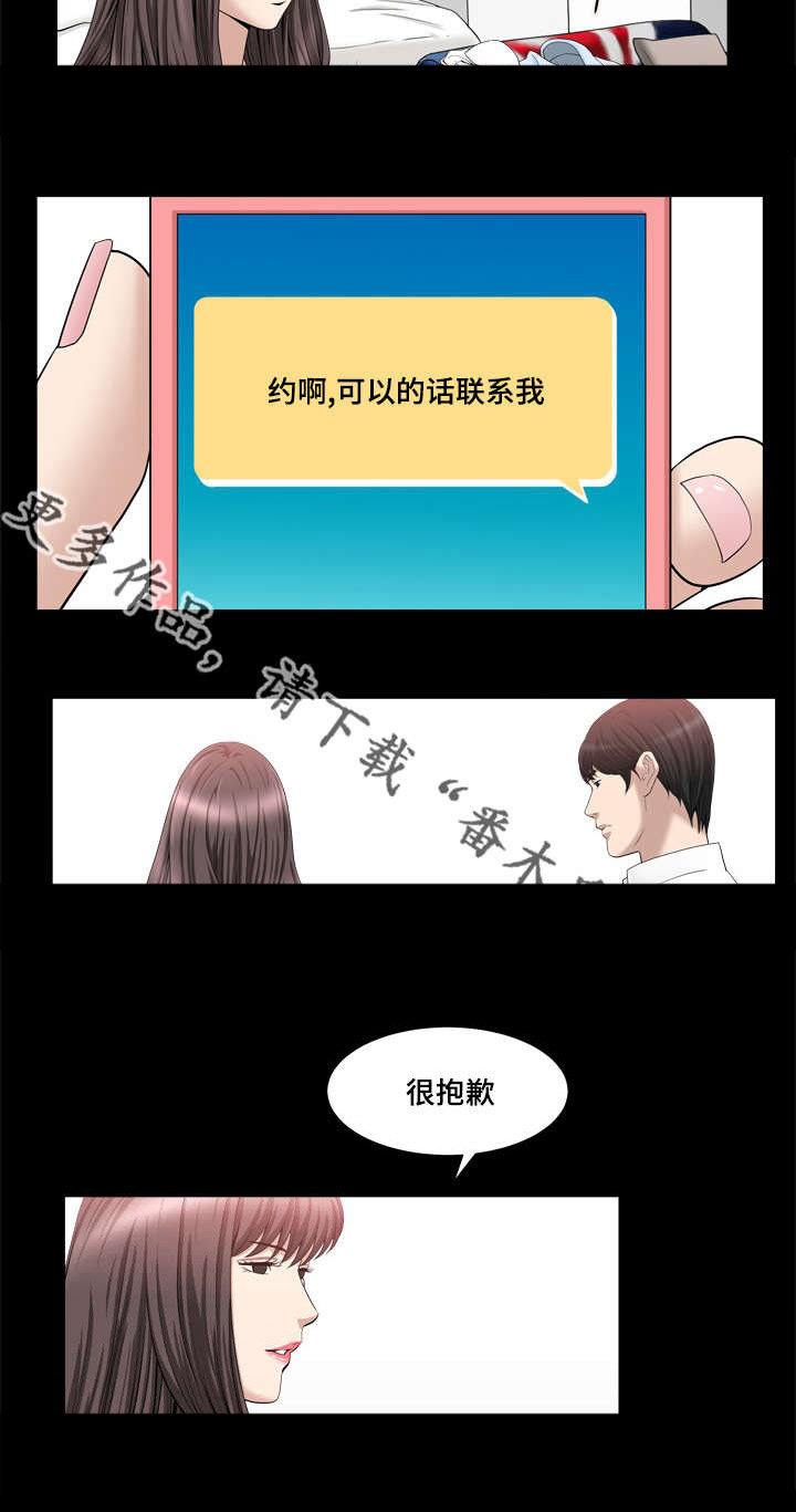 《反差感》漫画最新章节第32章：什么关系免费下拉式在线观看章节第【2】张图片