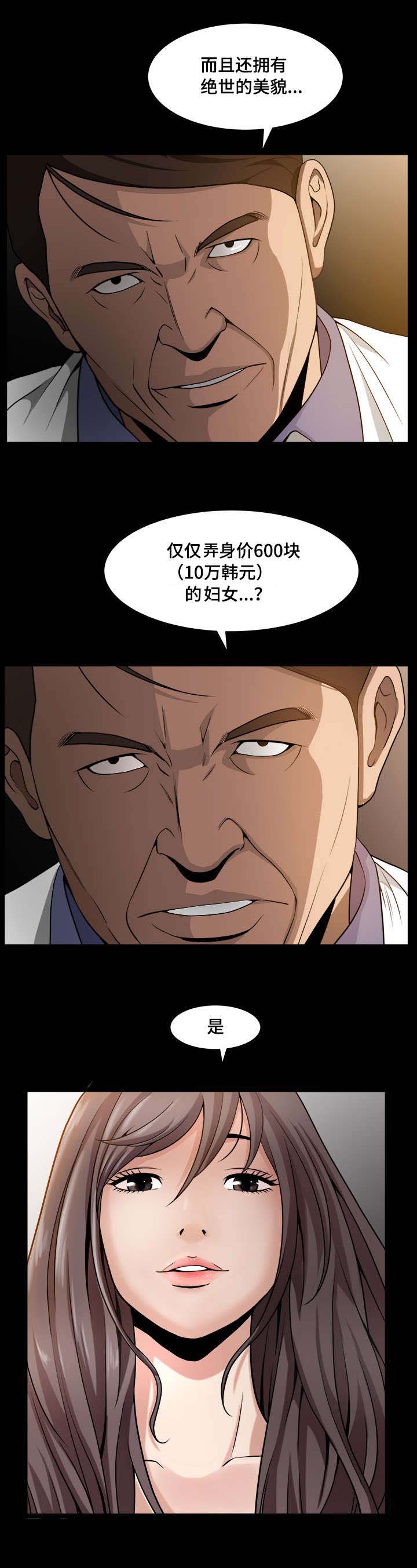 《反差感》漫画最新章节第7章：喜欢聊天免费下拉式在线观看章节第【1】张图片