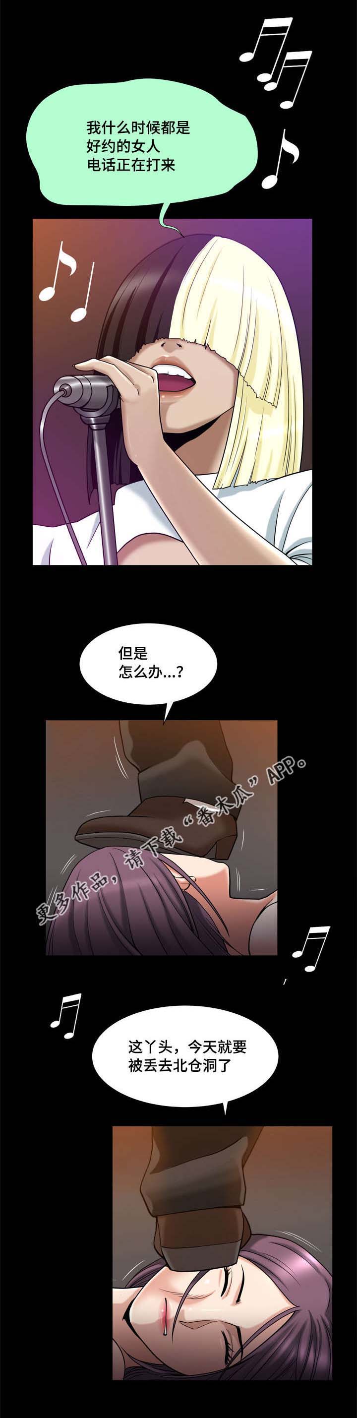 《反差感》漫画最新章节第13章：被禁止的免费下拉式在线观看章节第【7】张图片