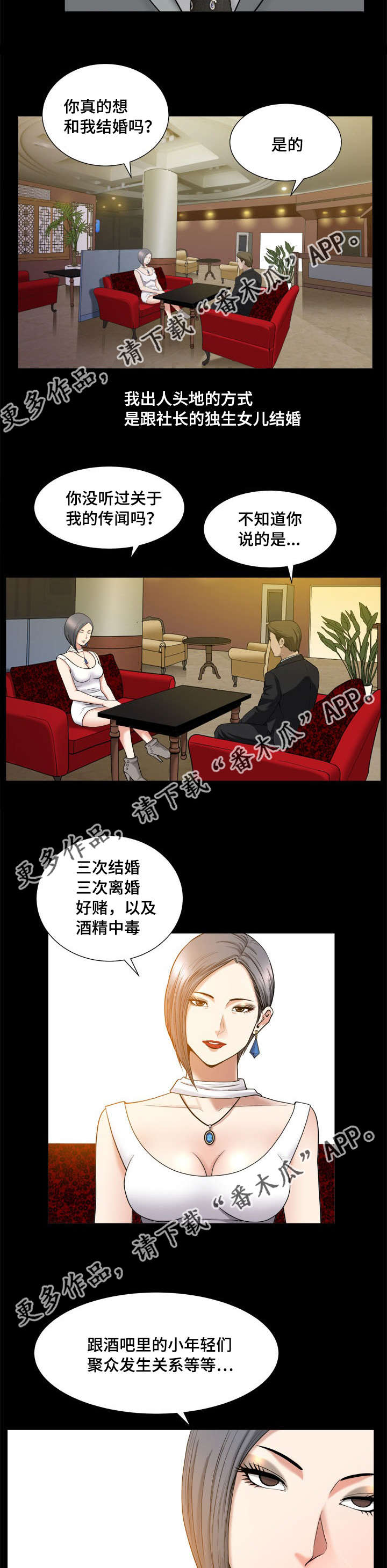 《反差感》漫画最新章节第14章：打起精神免费下拉式在线观看章节第【6】张图片