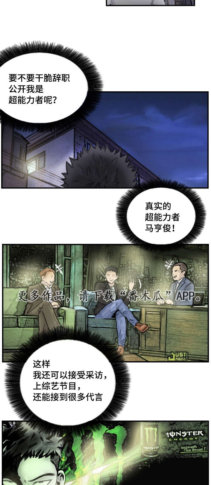 《探星》漫画最新章节第13章：真的好累免费下拉式在线观看章节第【3】张图片