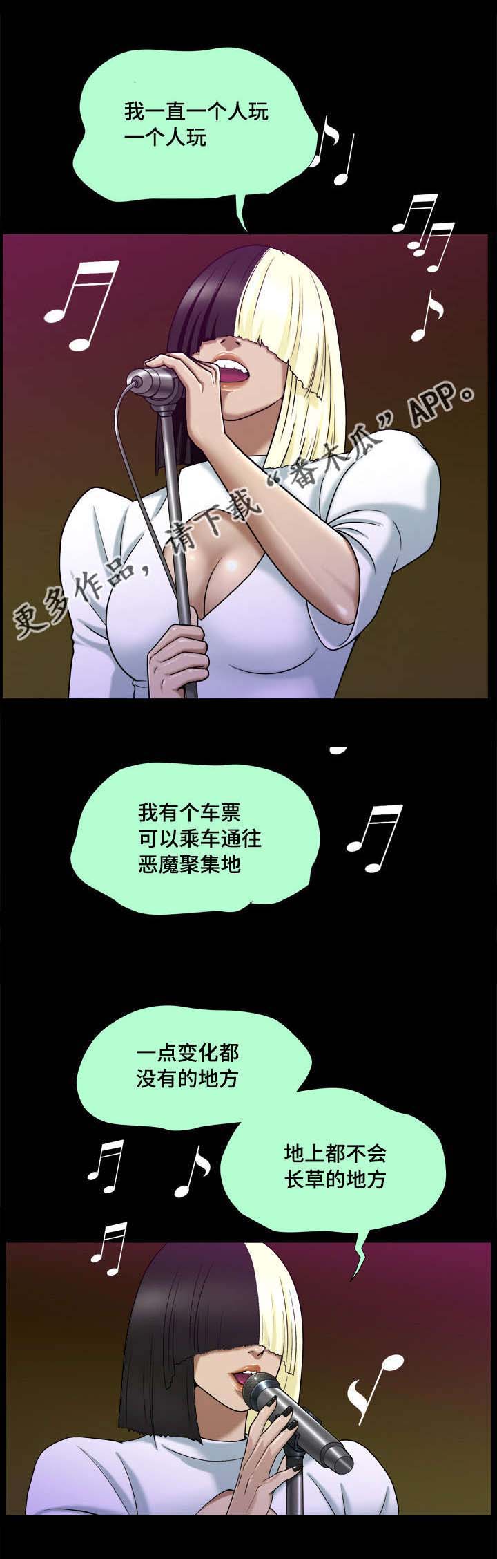 《反差感》漫画最新章节第12章：我的荣幸免费下拉式在线观看章节第【2】张图片