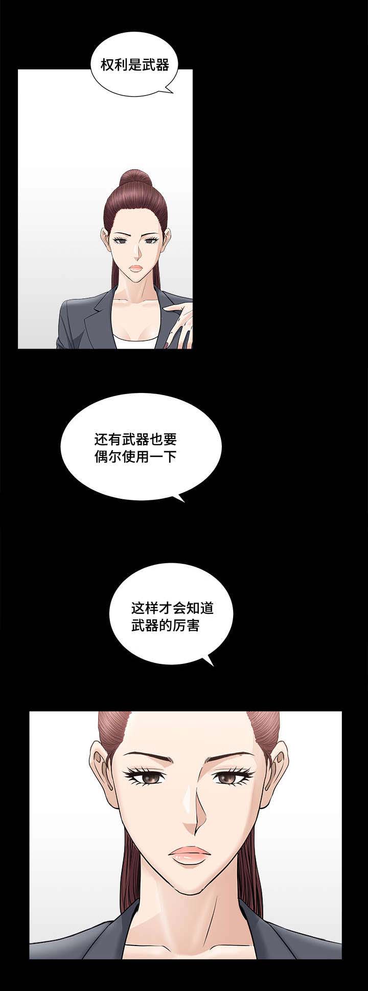 《反差感》漫画最新章节第23章：如何使用免费下拉式在线观看章节第【7】张图片