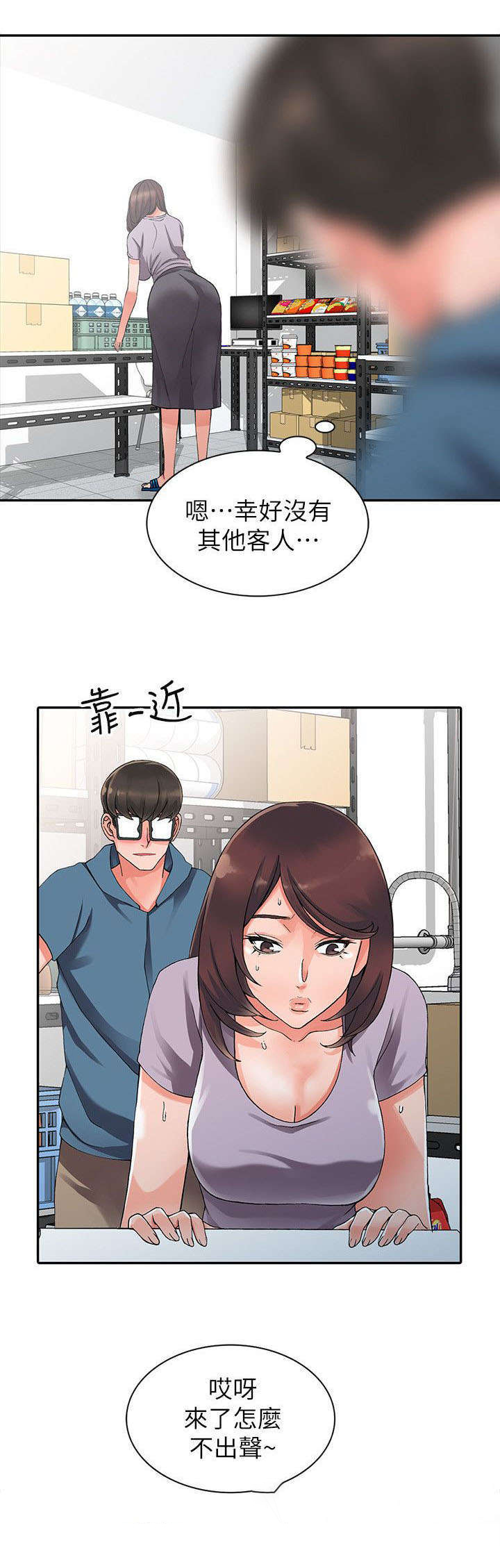 《下放》漫画最新章节第15章：偷偷免费下拉式在线观看章节第【1】张图片