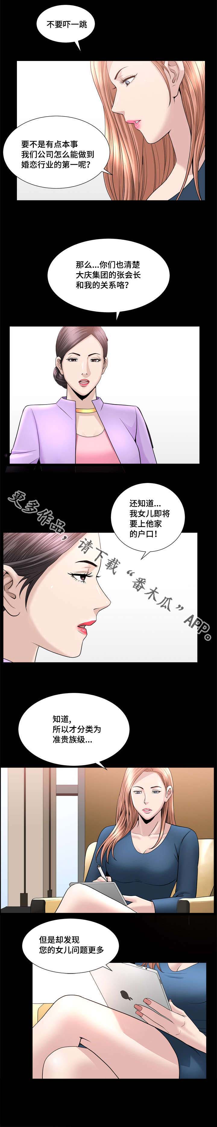 《反差感》漫画最新章节第31章：别失望了免费下拉式在线观看章节第【4】张图片