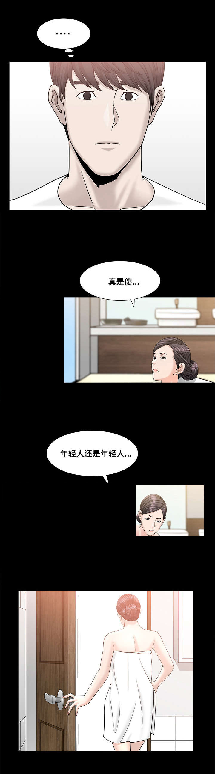 《反差感》漫画最新章节第36章：太过分了免费下拉式在线观看章节第【4】张图片