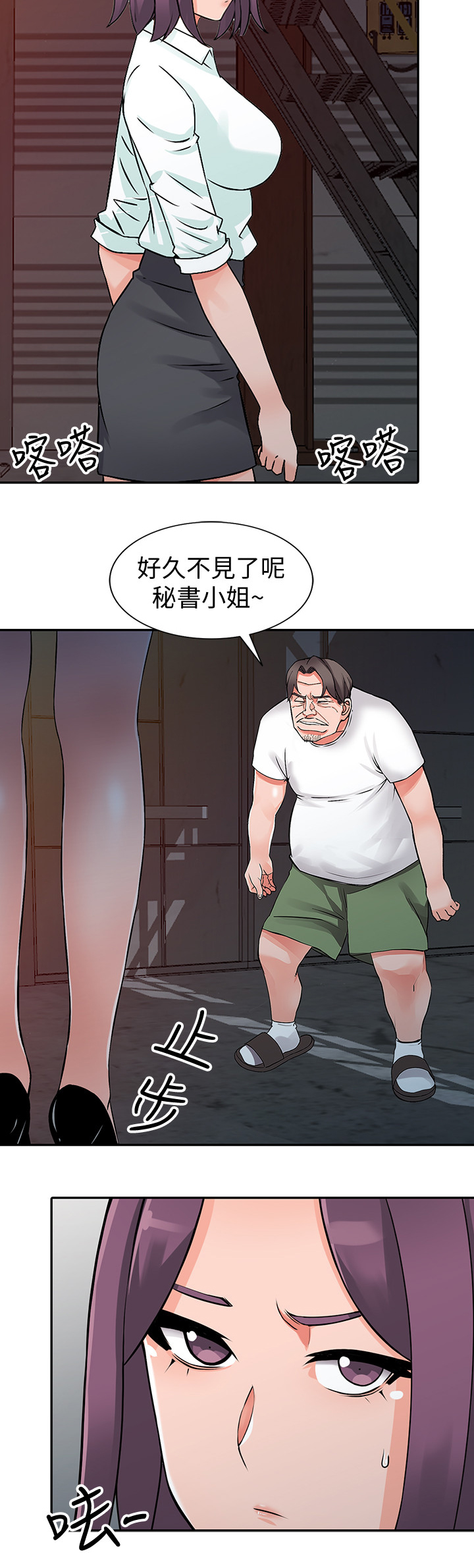 《下放》漫画最新章节第33章：拖延时间免费下拉式在线观看章节第【2】张图片