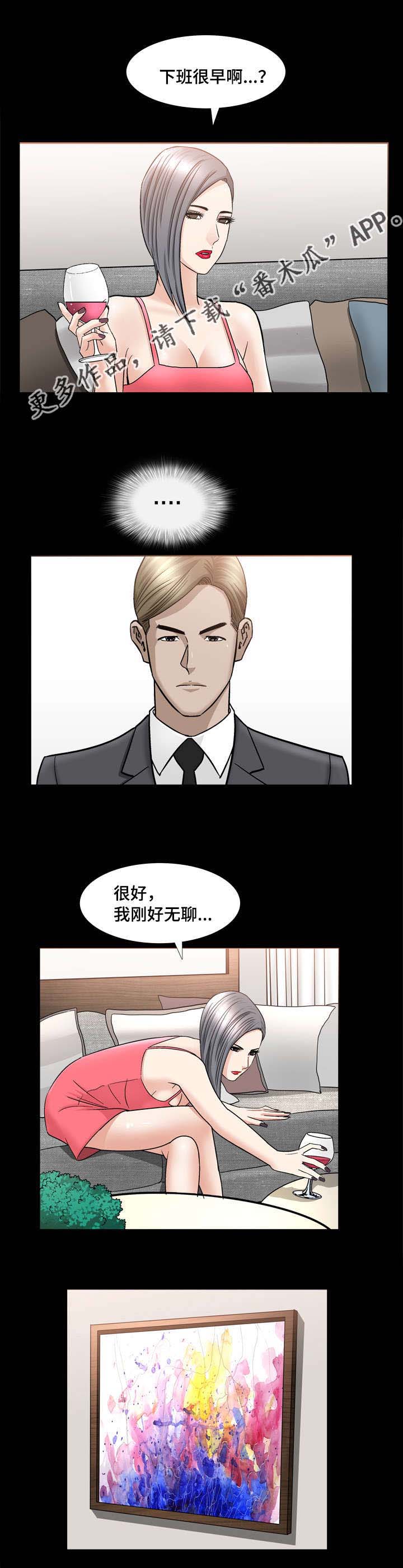 《反差感》漫画最新章节第20章：好无聊啊免费下拉式在线观看章节第【5】张图片