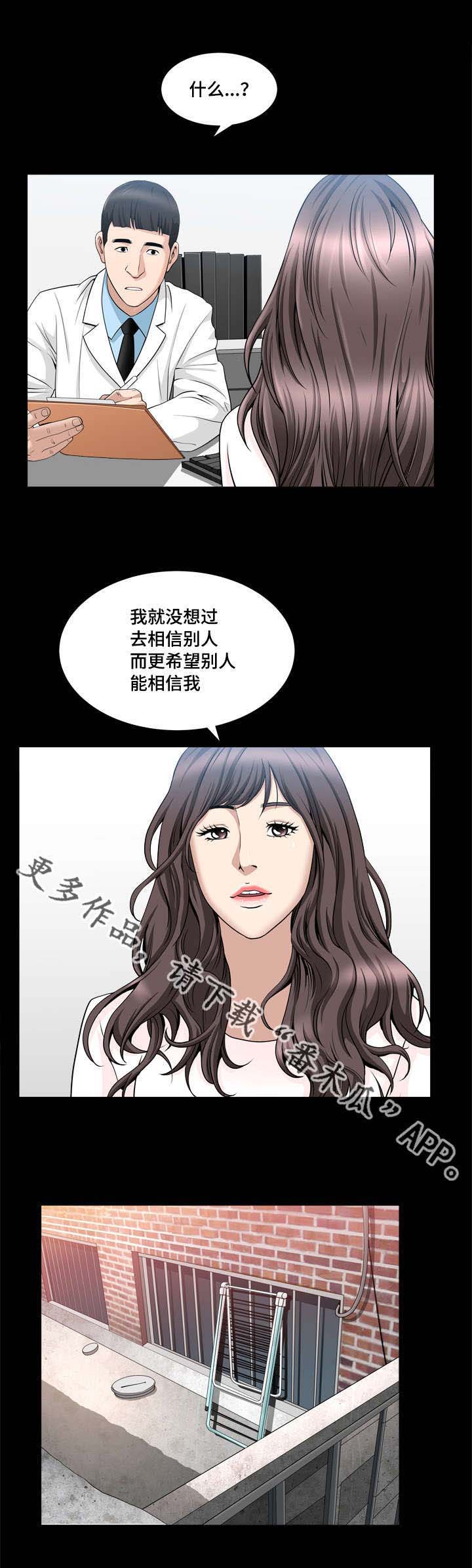 《反差感》漫画最新章节第30章：接吻了吗免费下拉式在线观看章节第【7】张图片