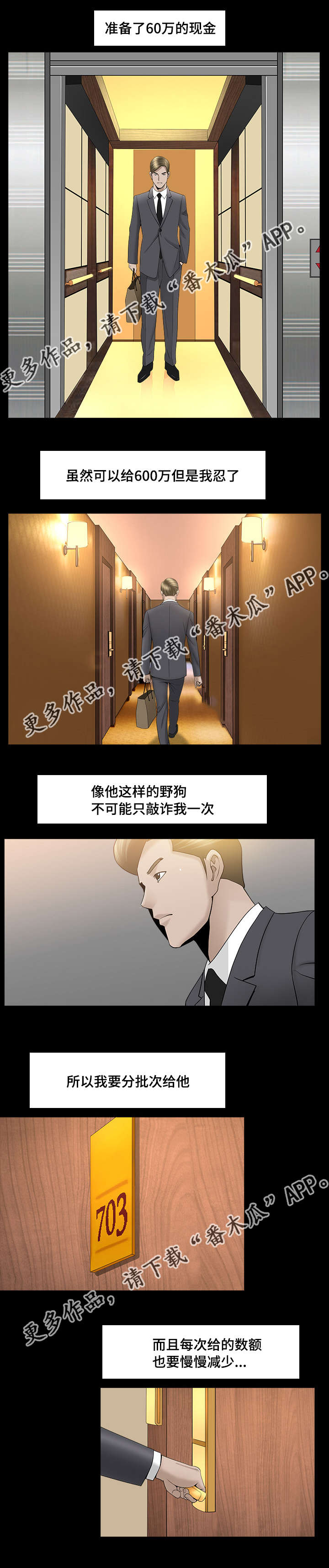 《反差感》漫画最新章节第17章：差点疯掉免费下拉式在线观看章节第【7】张图片