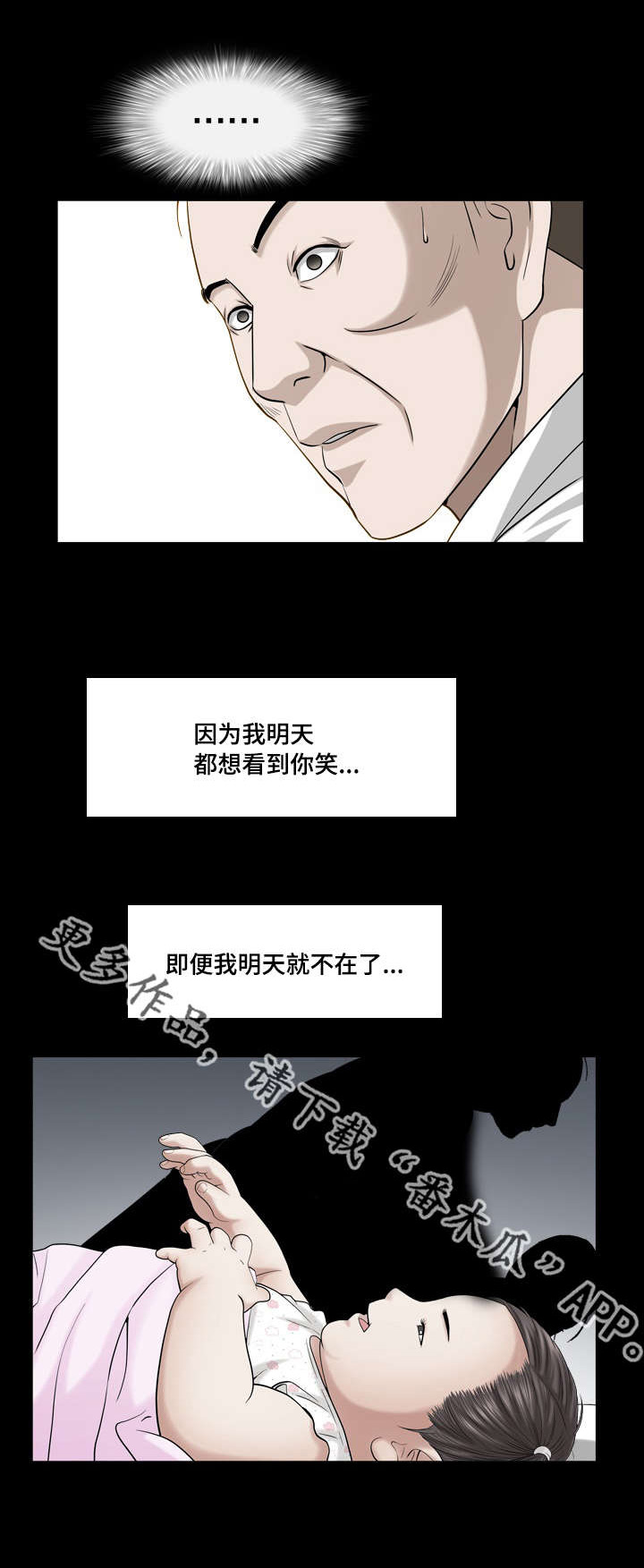 《反差感》漫画最新章节第39章：那么灿烂免费下拉式在线观看章节第【7】张图片