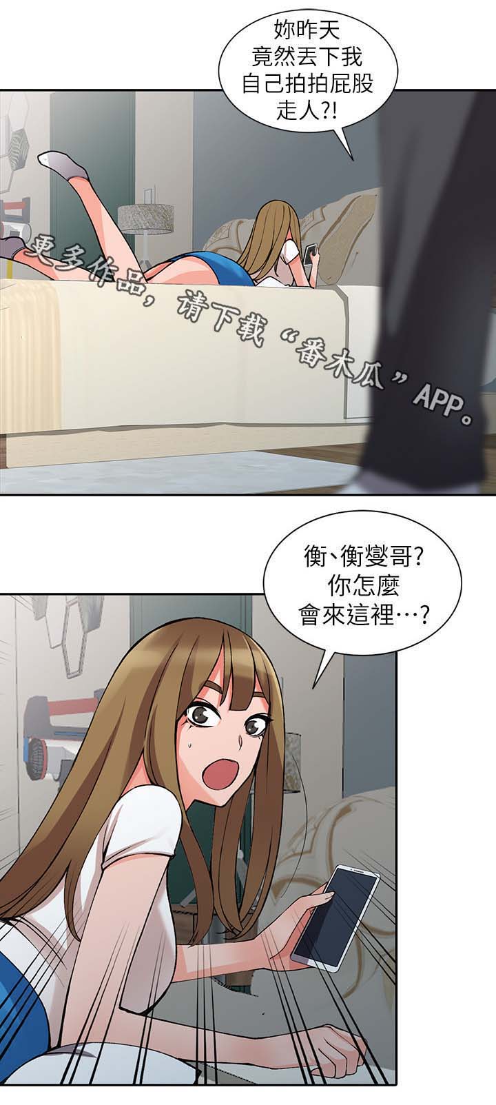 《下放》漫画最新章节第20章：真是鬼灵精免费下拉式在线观看章节第【2】张图片