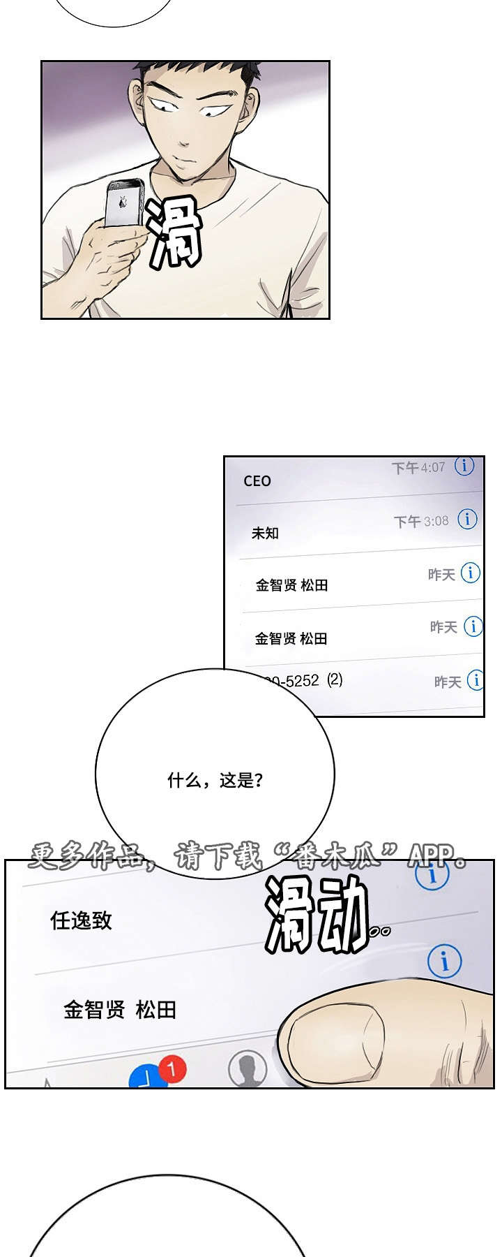 《探星》漫画最新章节第15章：没有坏处免费下拉式在线观看章节第【12】张图片