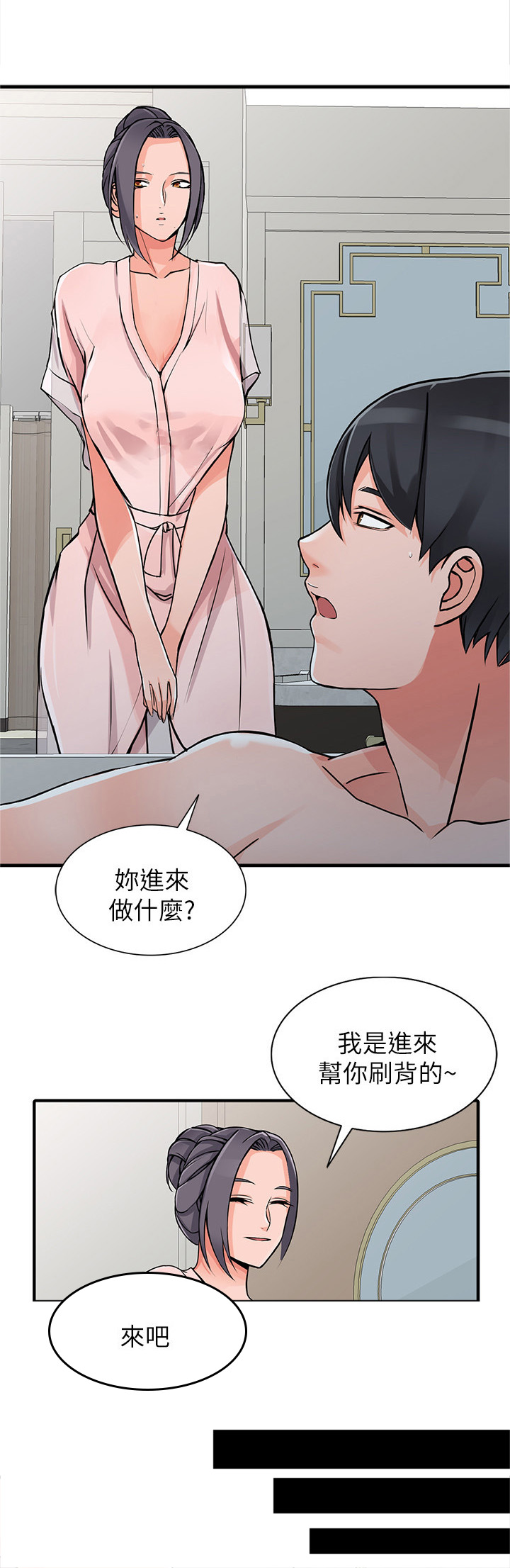 《下放》漫画最新章节第24章：阿姨免费下拉式在线观看章节第【1】张图片