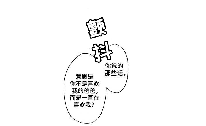 《职场限定》漫画最新章节第29章：测试一下免费下拉式在线观看章节第【2】张图片