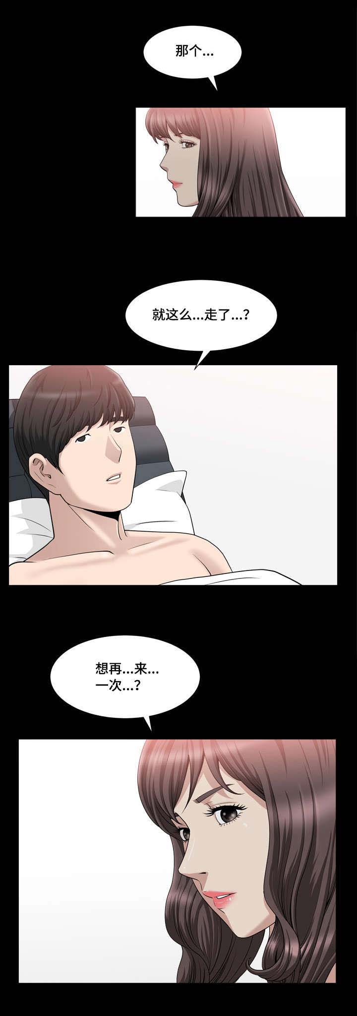 《反差感》漫画最新章节第30章：接吻了吗免费下拉式在线观看章节第【6】张图片