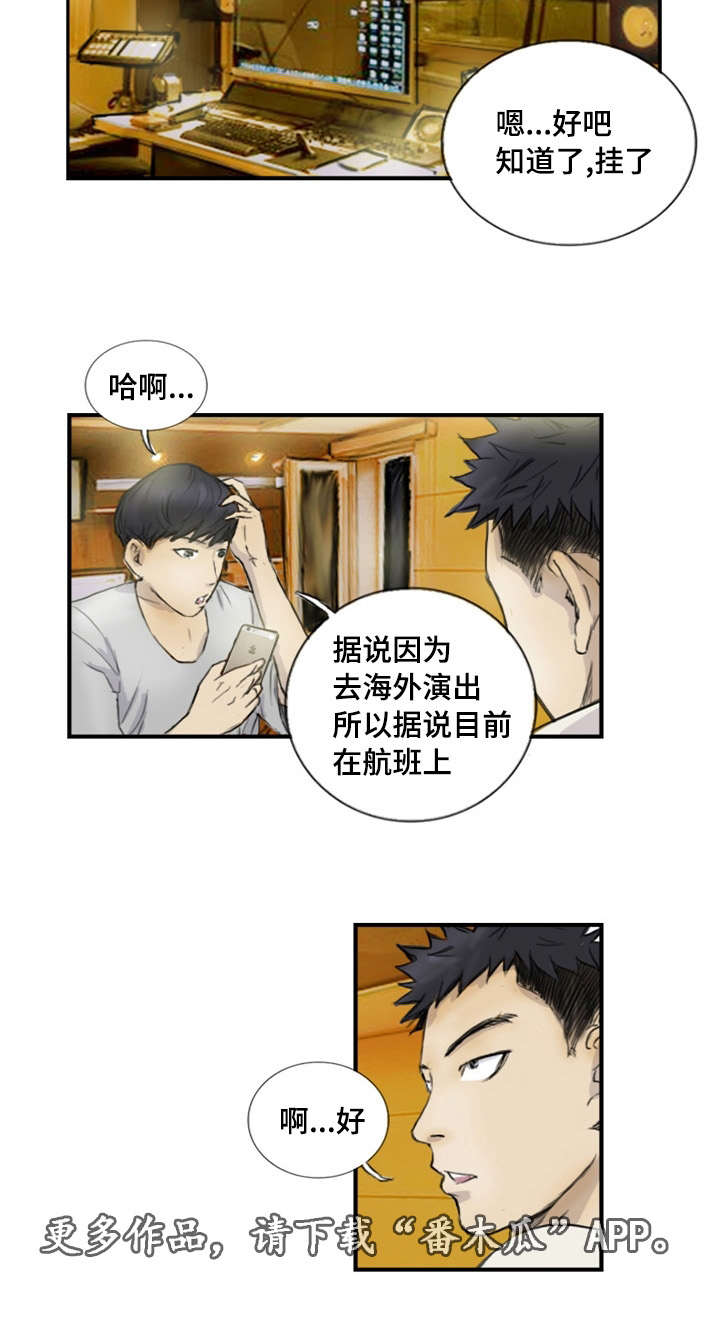 《探星》漫画最新章节第13章：真的好累免费下拉式在线观看章节第【7】张图片