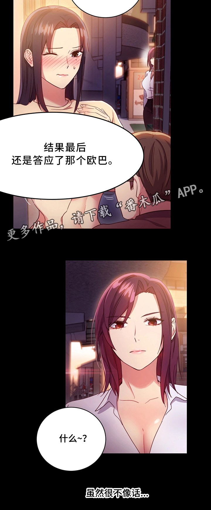 《网络因缘》漫画最新章节第17章：不能这样免费下拉式在线观看章节第【16】张图片