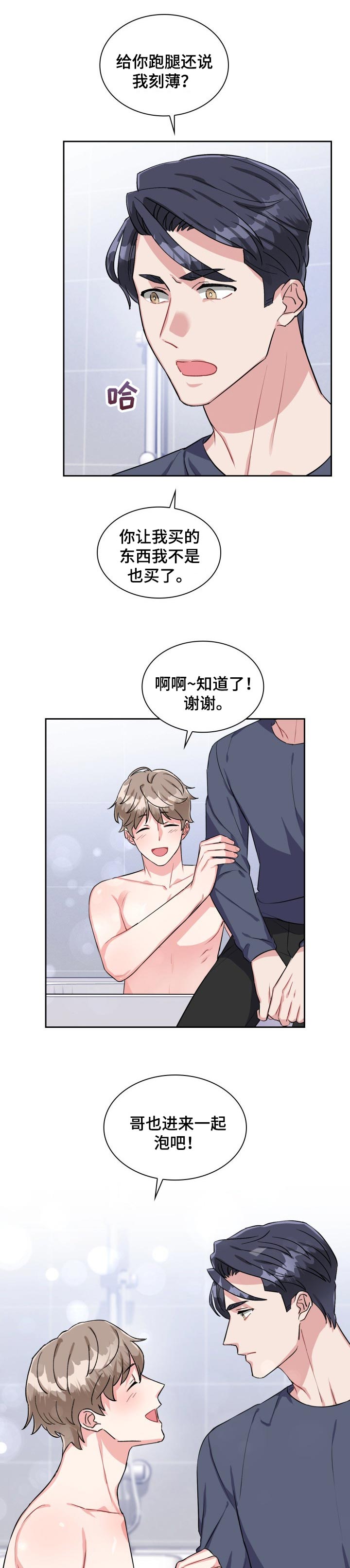 《丢失的胡萝卜》漫画最新章节第38章：不感兴趣免费下拉式在线观看章节第【5】张图片