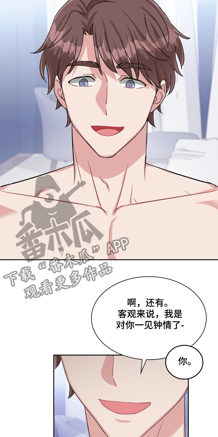 《丢失的胡萝卜》漫画最新章节第75章：不要动我免费下拉式在线观看章节第【8】张图片