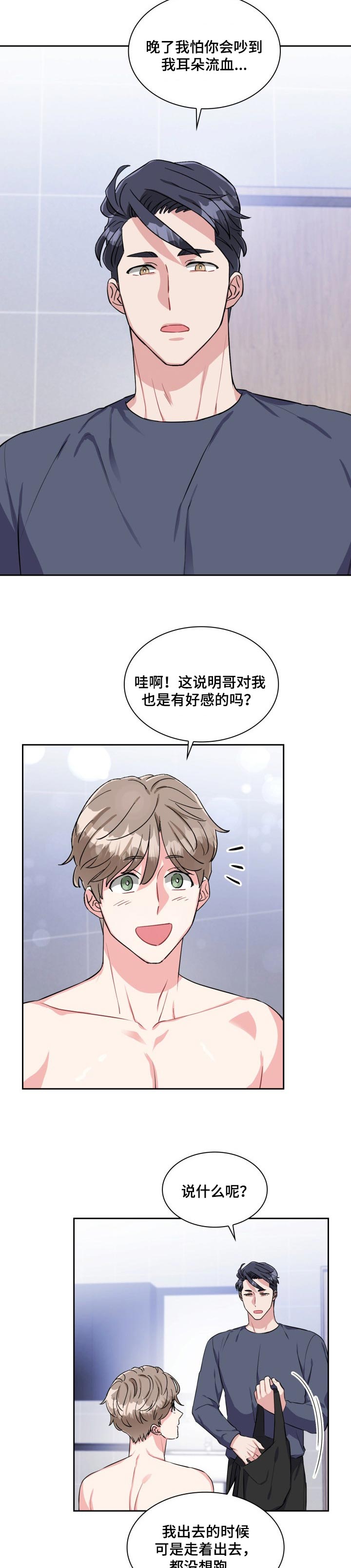 《丢失的胡萝卜》漫画最新章节第37章：我在等你免费下拉式在线观看章节第【2】张图片