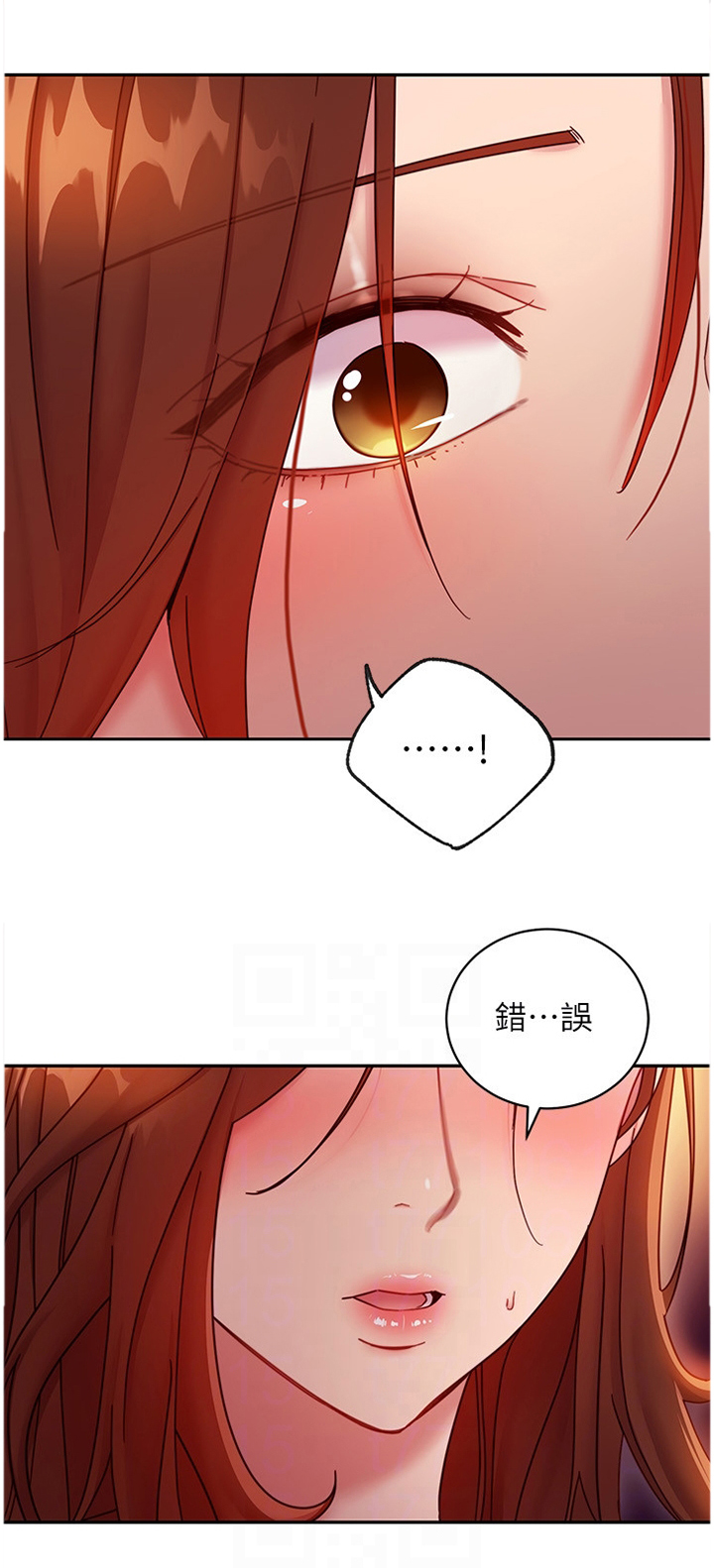 《网络因缘》漫画最新章节第80章：开导免费下拉式在线观看章节第【2】张图片