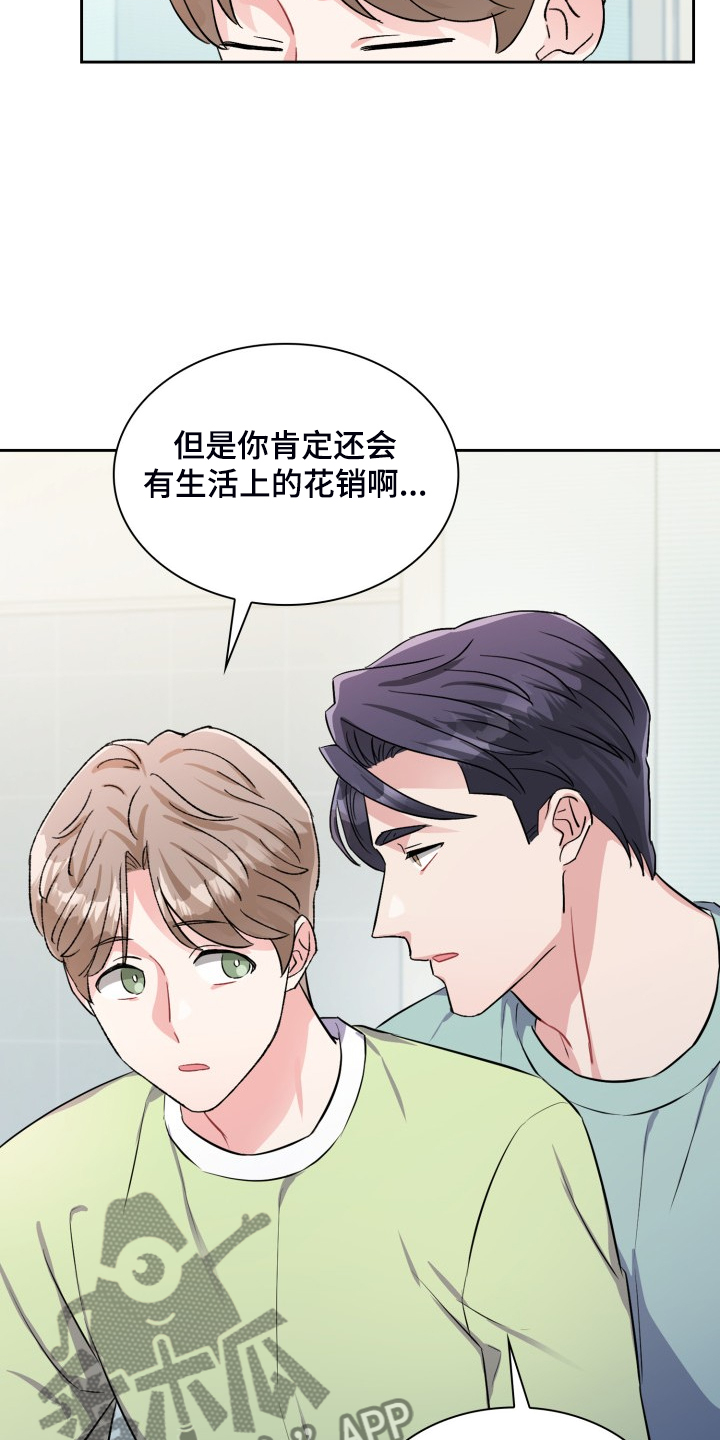 《丢失的胡萝卜》漫画最新章节第104章：【番外】为什么不要免费下拉式在线观看章节第【5】张图片