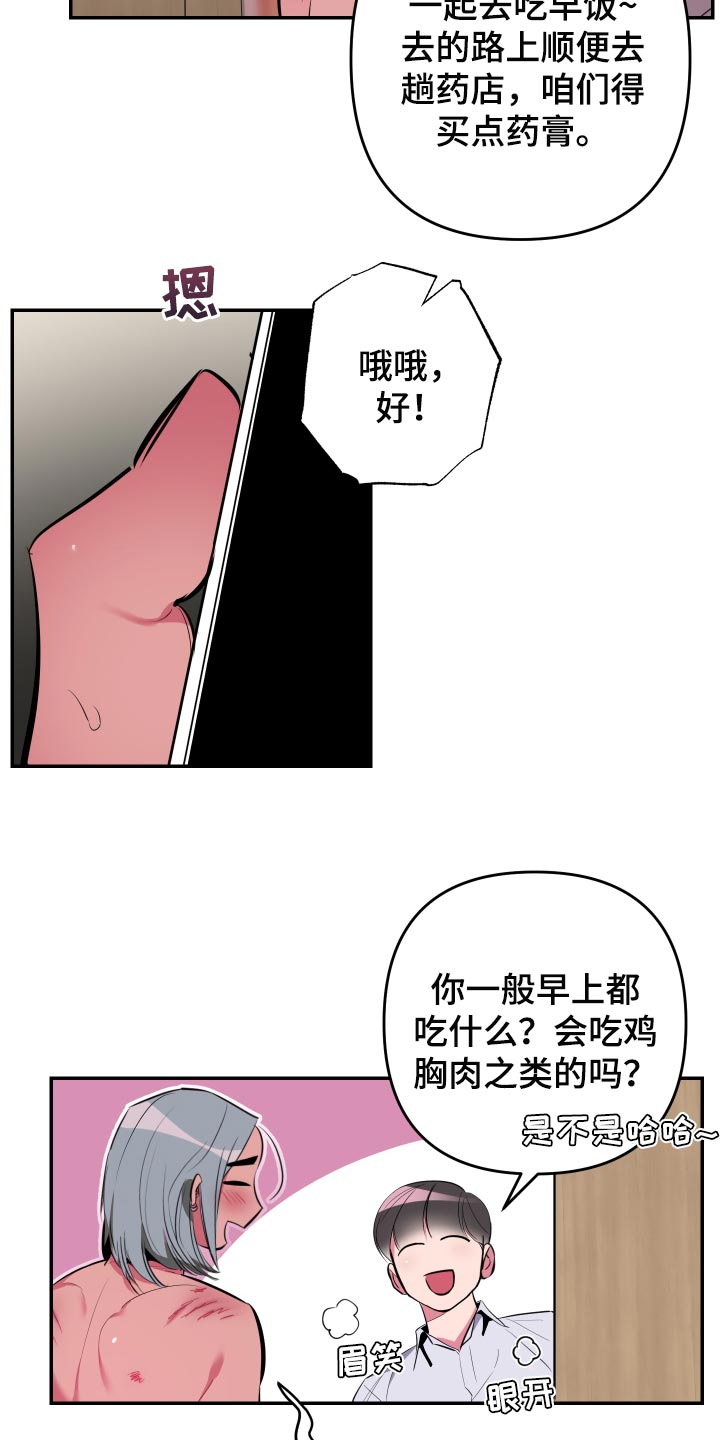 《密友安医生》漫画最新章节第43章：【第二季】偷拍免费下拉式在线观看章节第【4】张图片