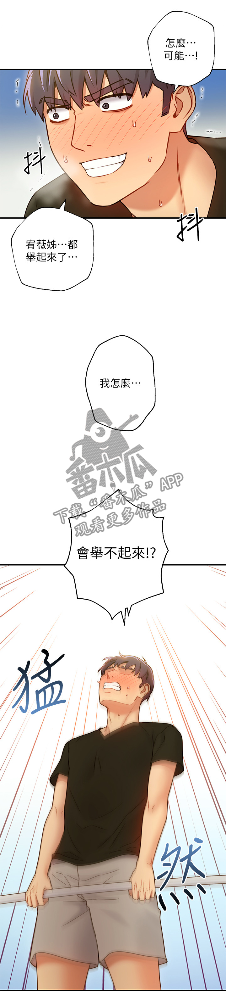 《网络因缘》漫画最新章节第40章：高手免费下拉式在线观看章节第【1】张图片