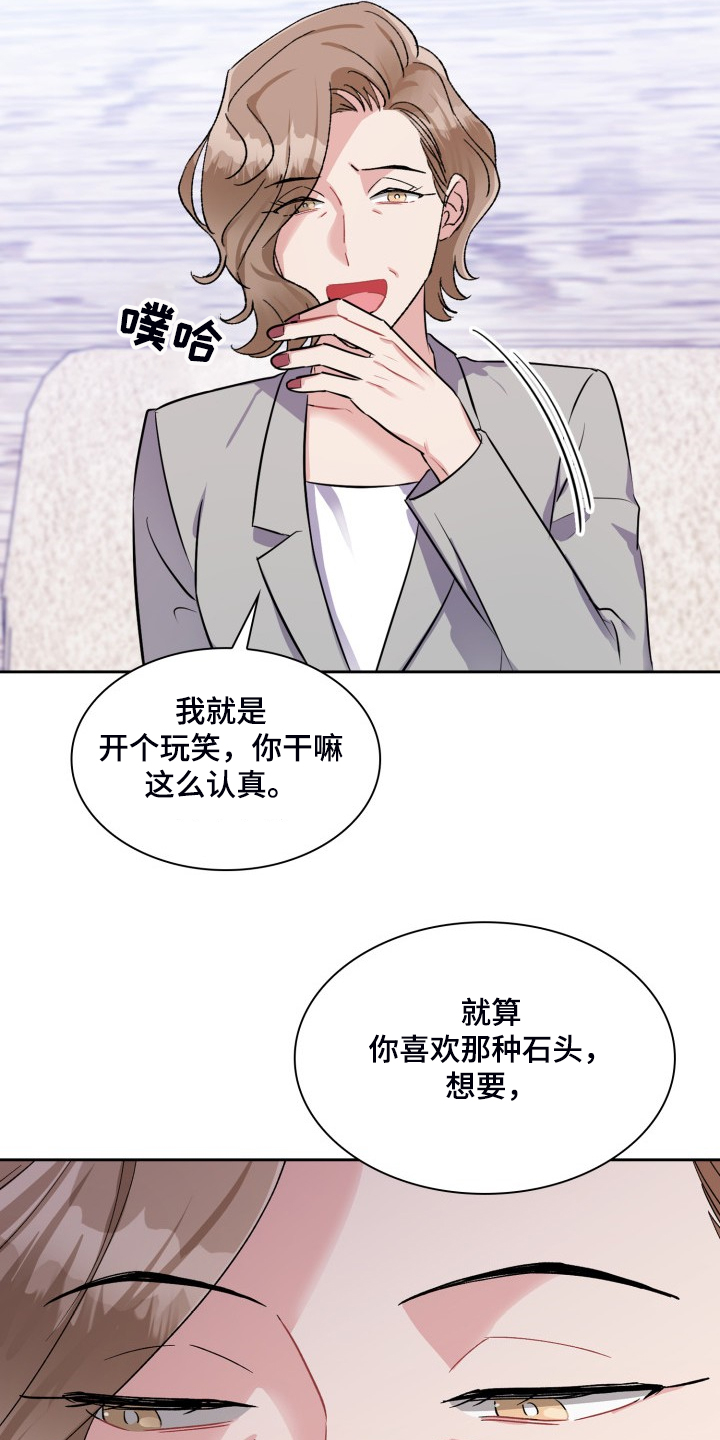 《丢失的胡萝卜》漫画最新章节第88章：分别的爱免费下拉式在线观看章节第【15】张图片